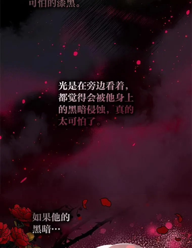 46.短暂的快乐 第79页