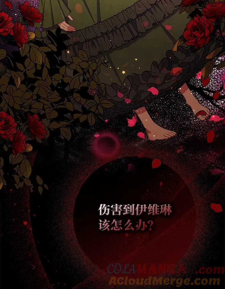 46.短暂的快乐 第81页