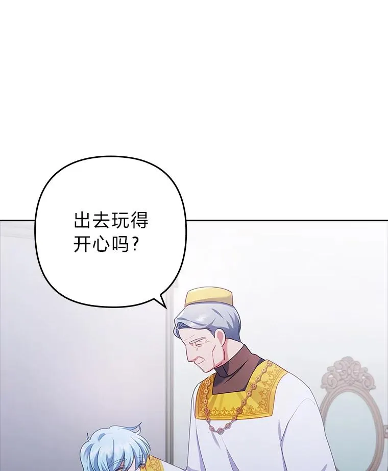 46.短暂的快乐 第86页