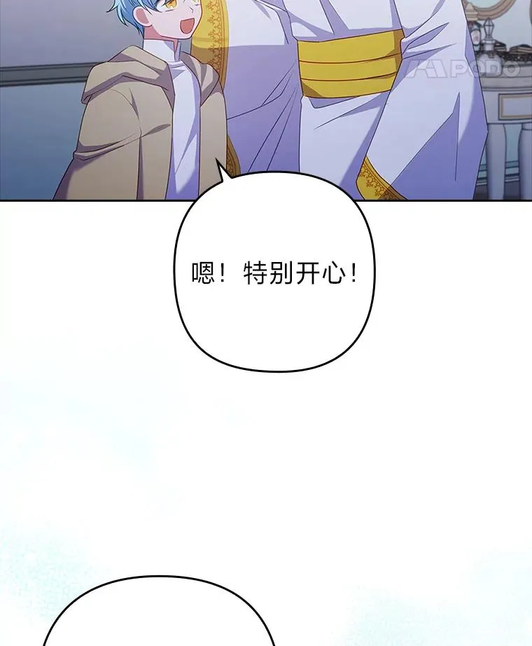 46.短暂的快乐 第87页