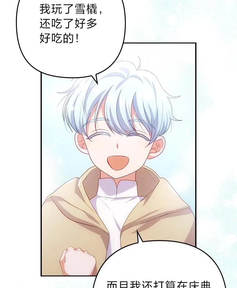 46.短暂的快乐 第88页