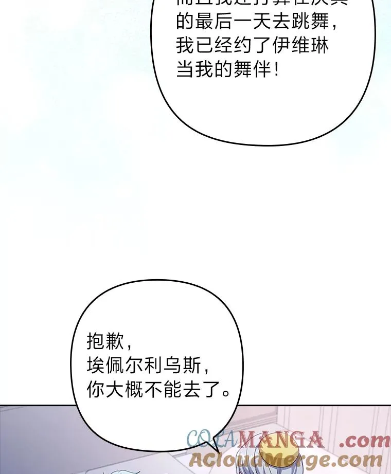 46.短暂的快乐 第89页