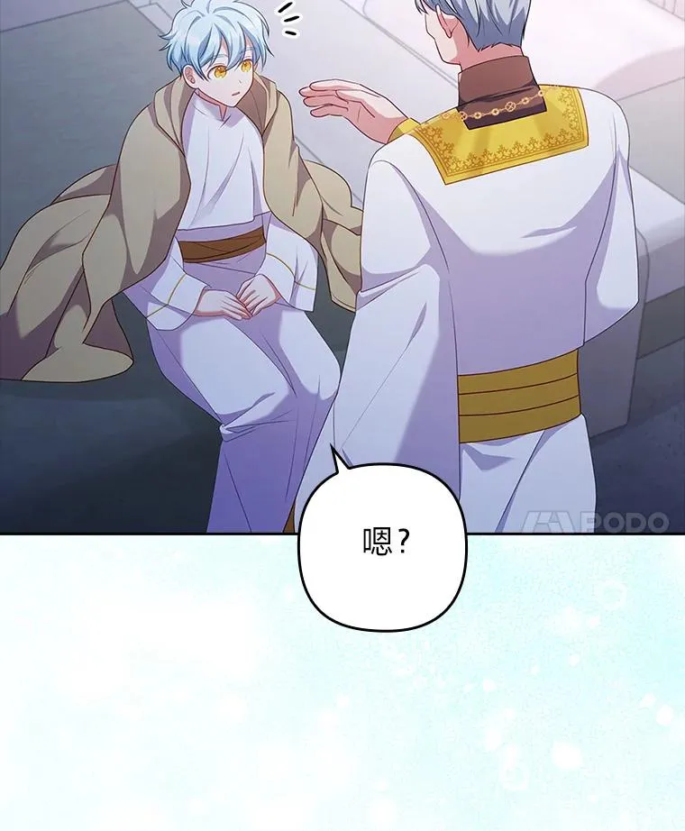 46.短暂的快乐 第90页
