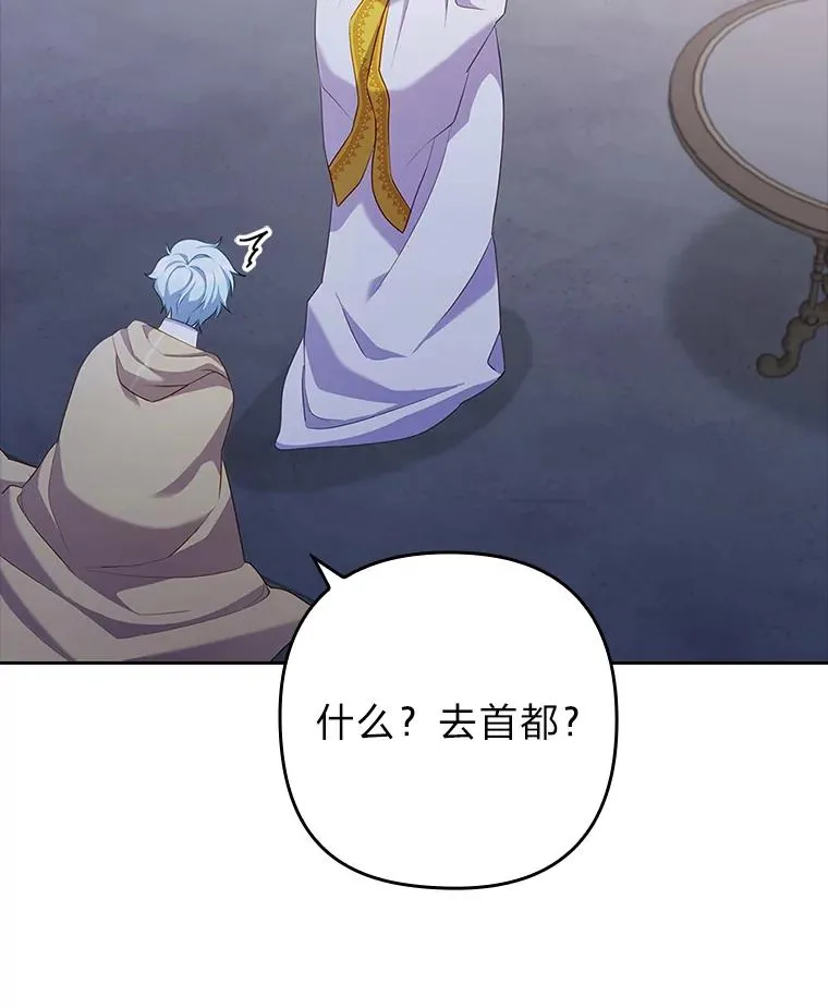 46.短暂的快乐 第92页