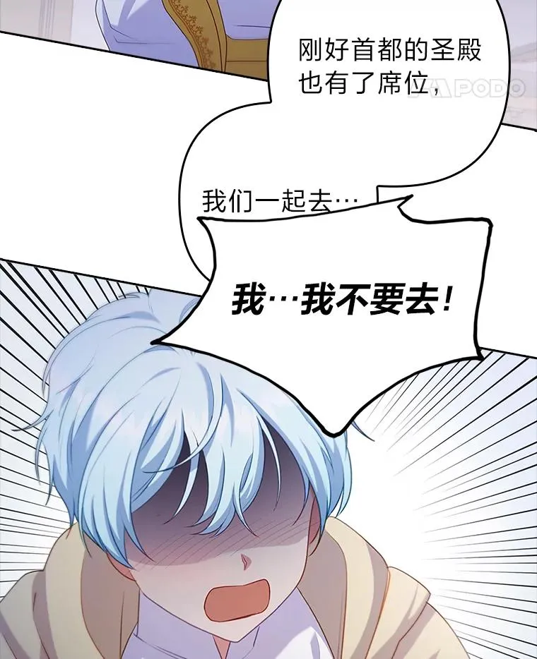 46.短暂的快乐 第94页