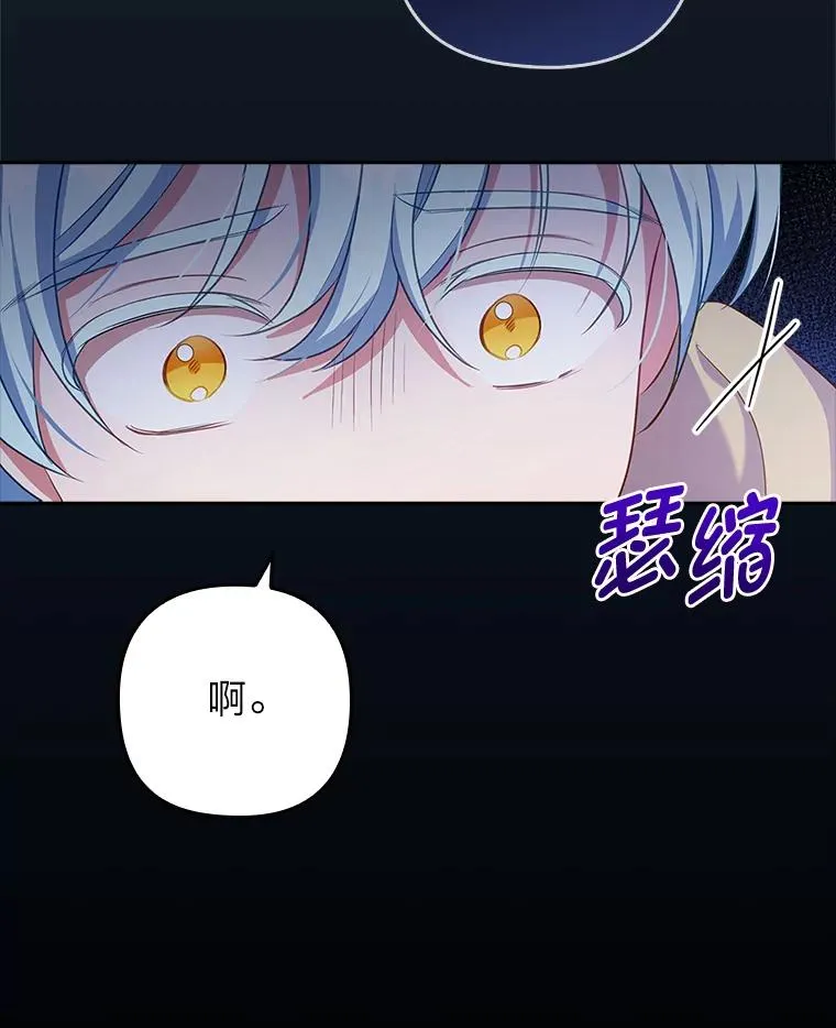 46.短暂的快乐 第96页