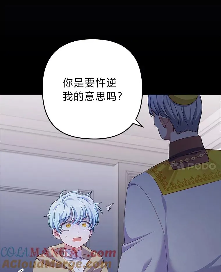 46.短暂的快乐 第97页
