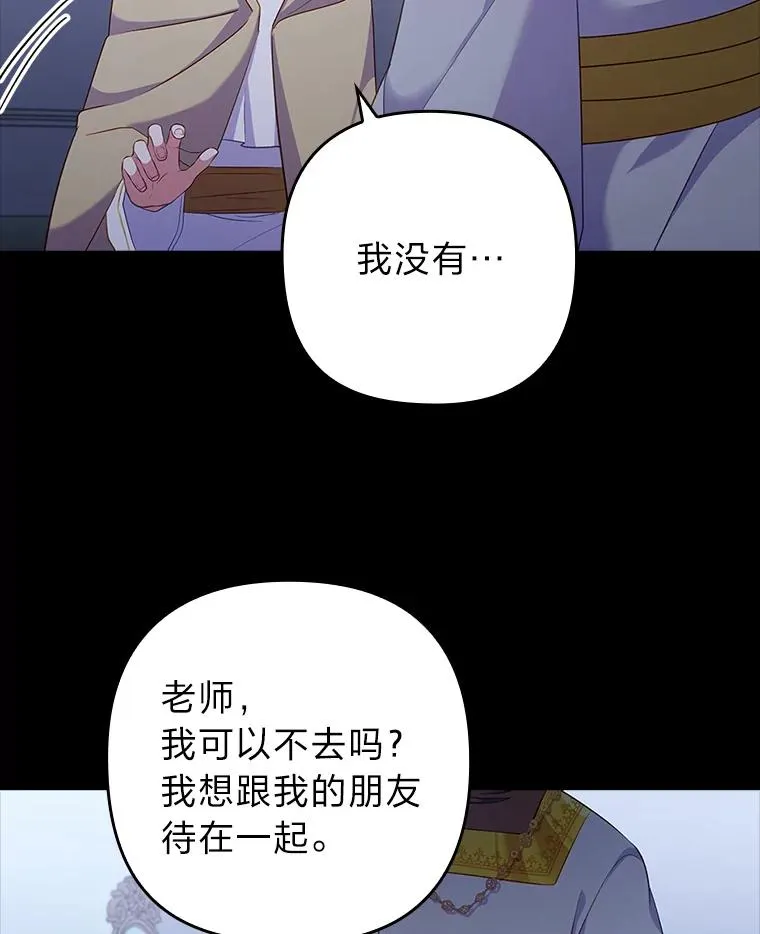 46.短暂的快乐 第98页