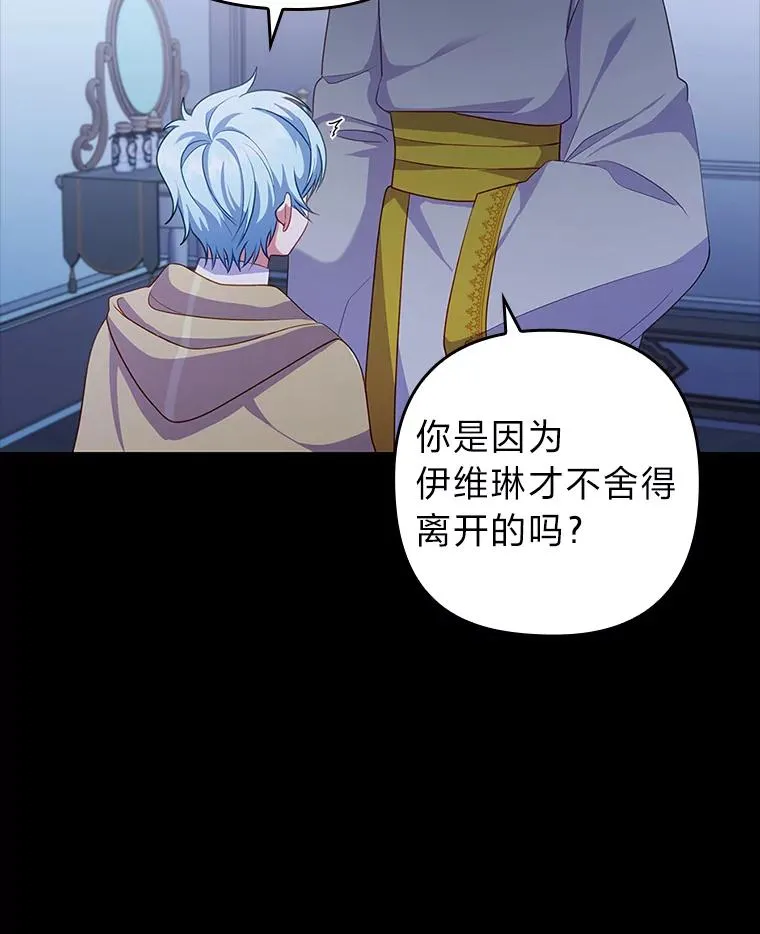 46.短暂的快乐 第99页