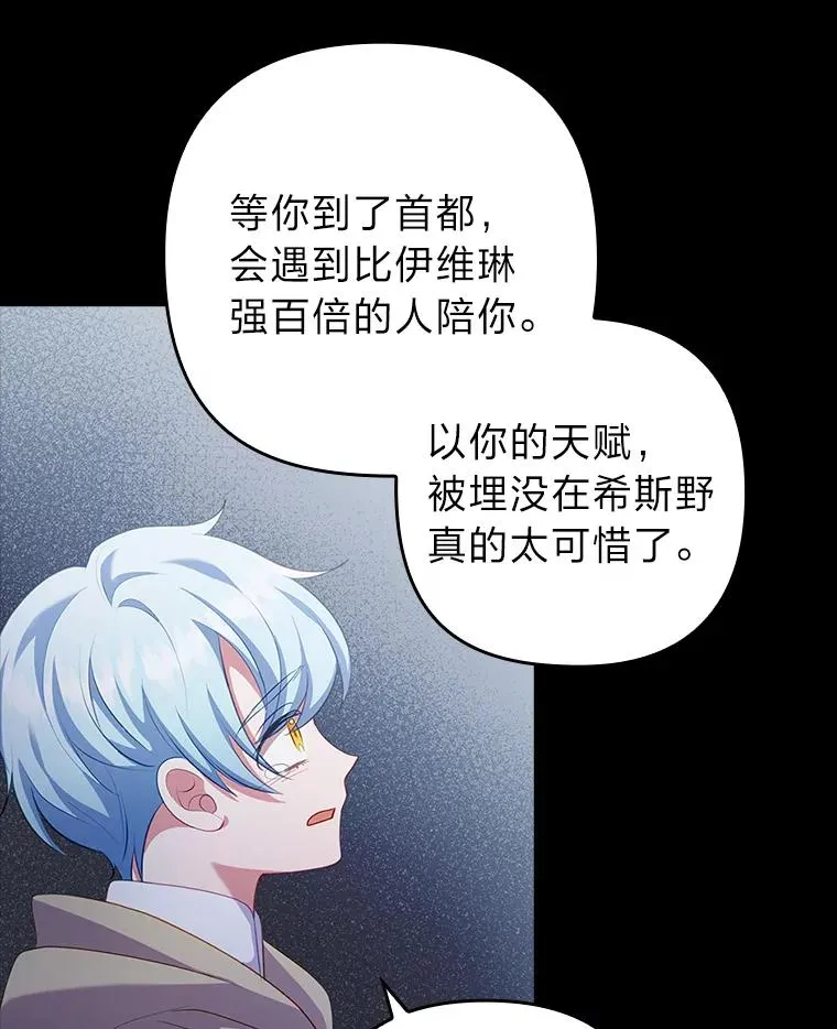 46.短暂的快乐 第100页