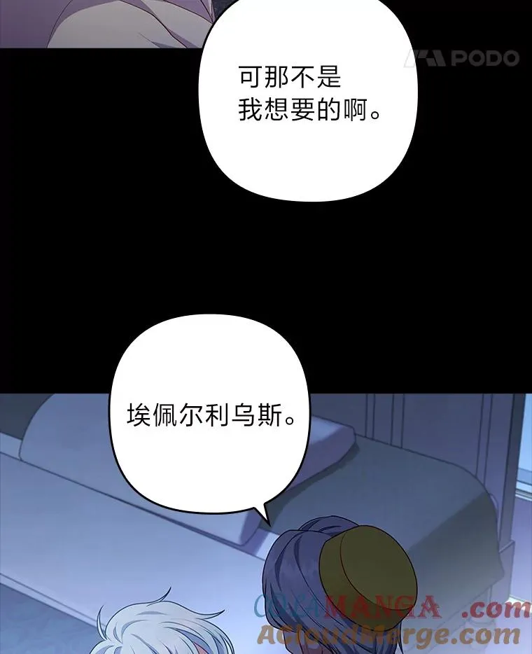 46.短暂的快乐 第101页