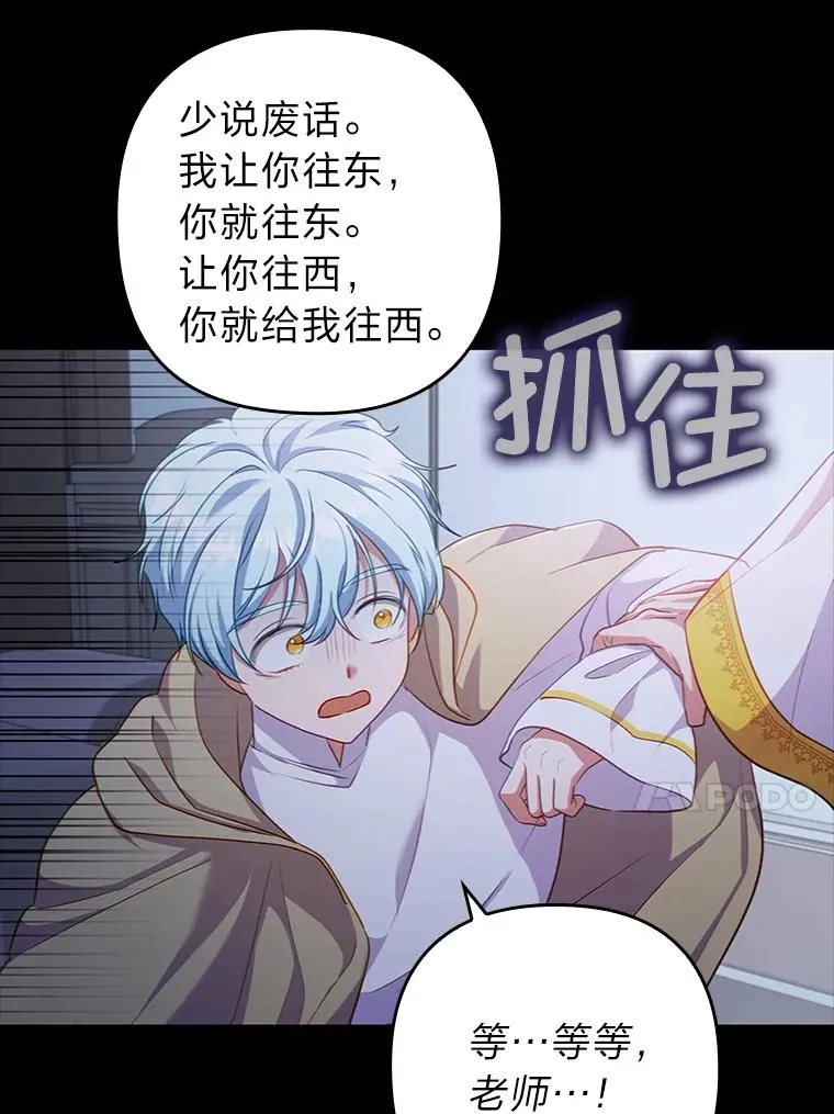 46.短暂的快乐 第107页