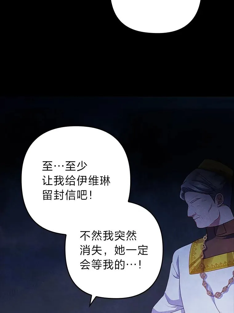 46.短暂的快乐 第108页