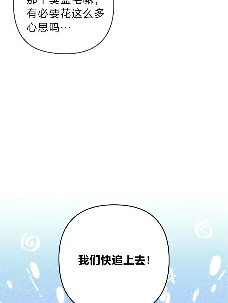47.错过 第11页