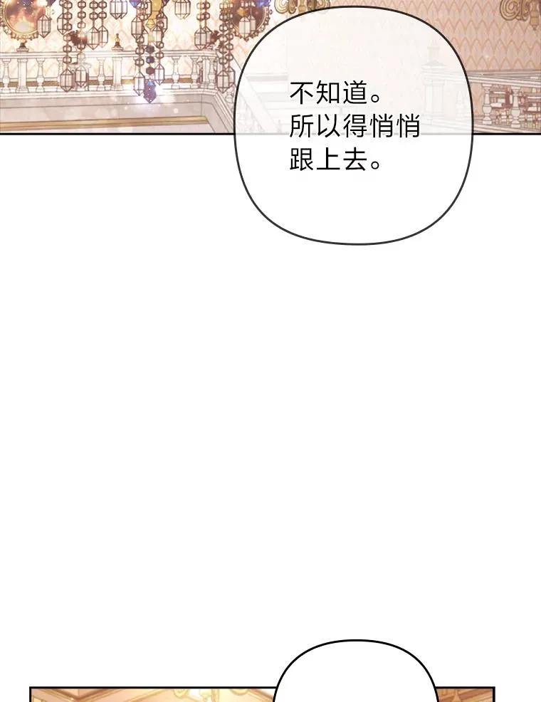 47.错过 第14页