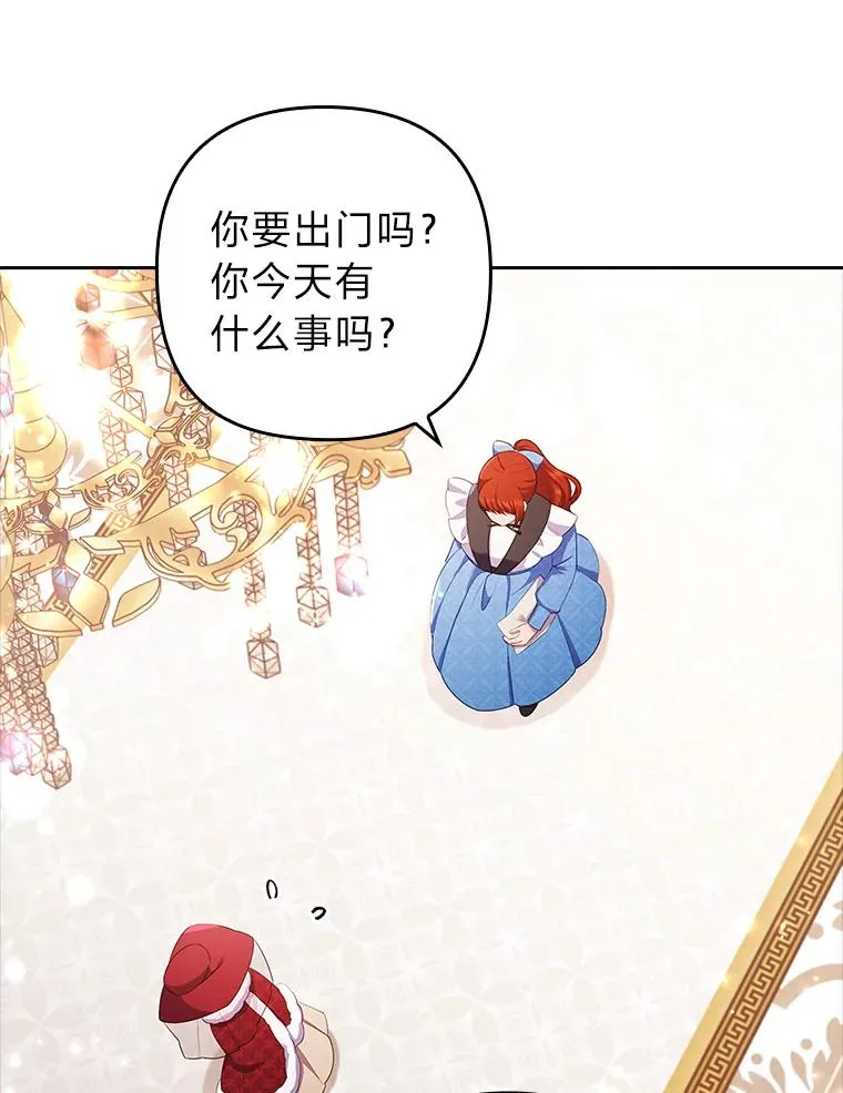 47.错过 第16页