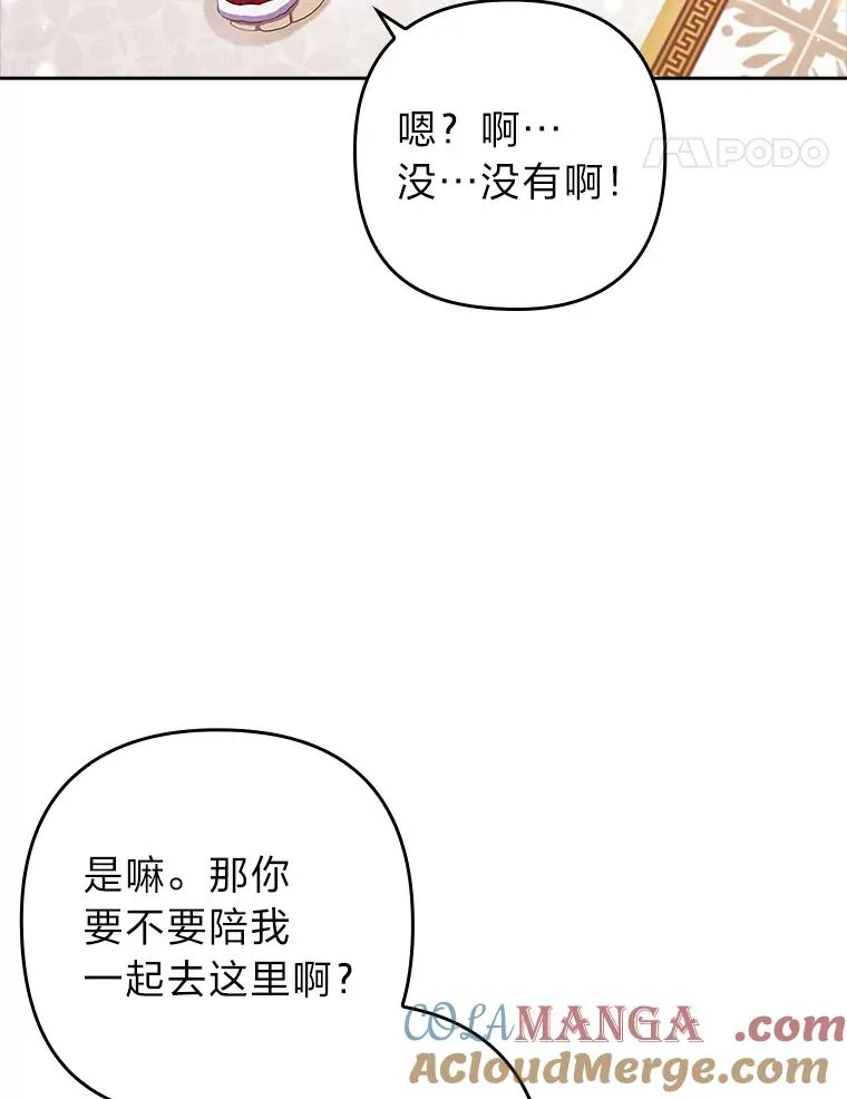 47.错过 第17页