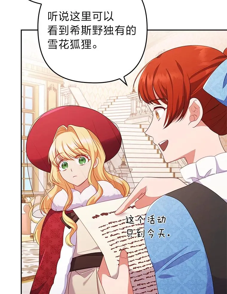 47.错过 第18页