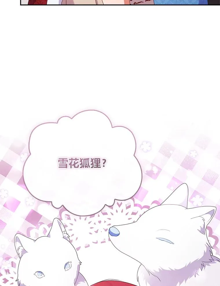 47.错过 第19页