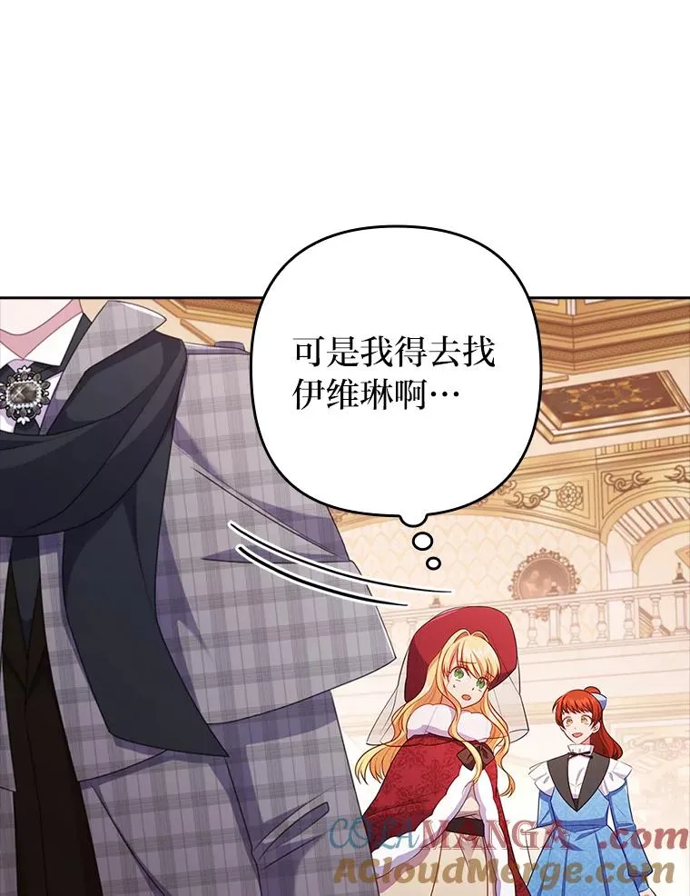47.错过 第21页
