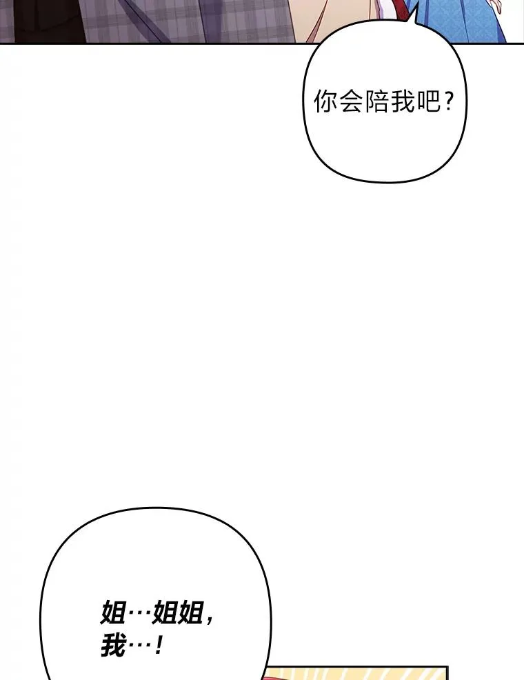 47.错过 第22页