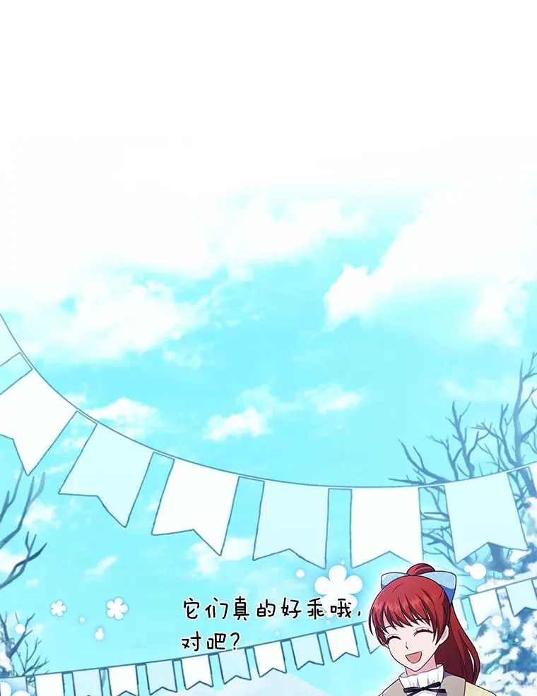 47.错过 第24页