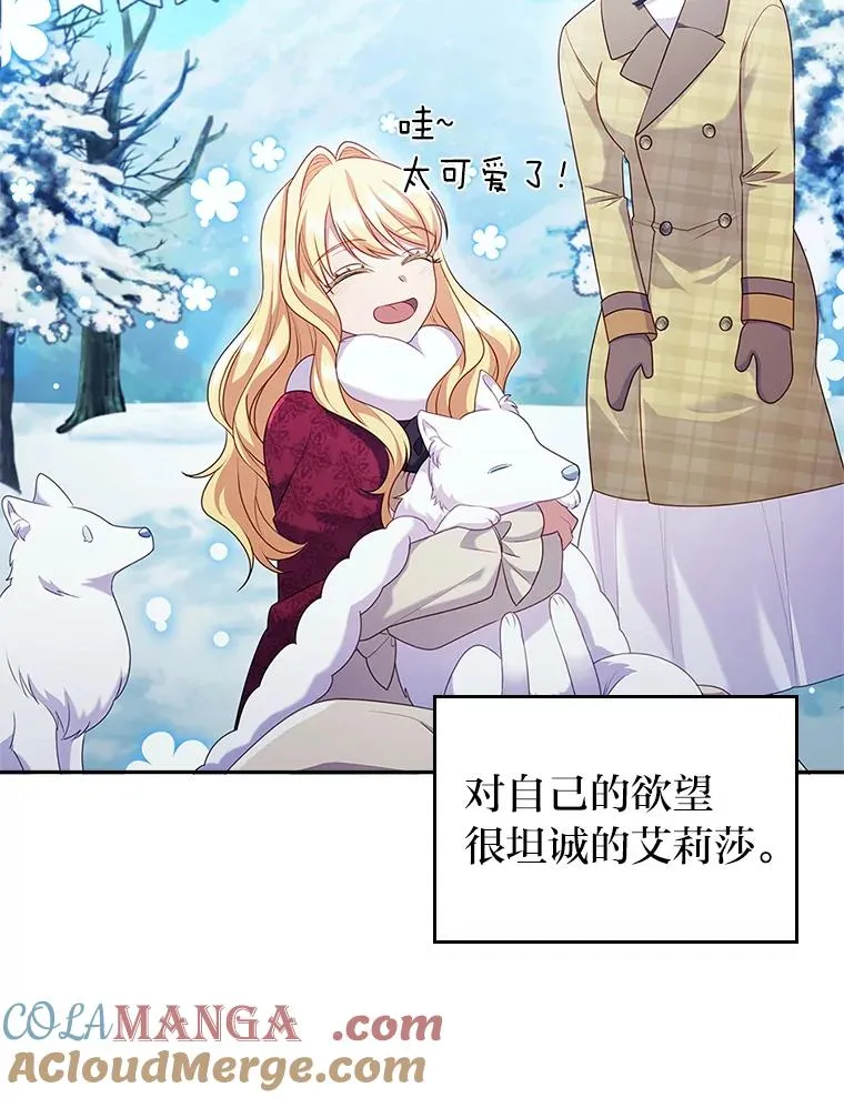 47.错过 第25页
