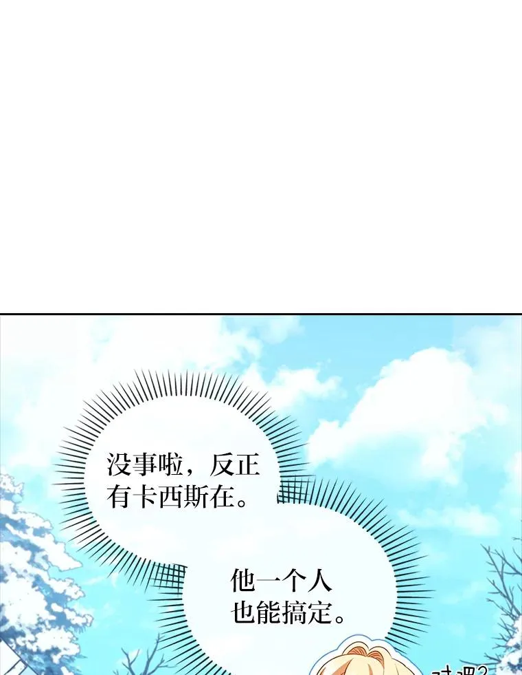 47.错过 第26页