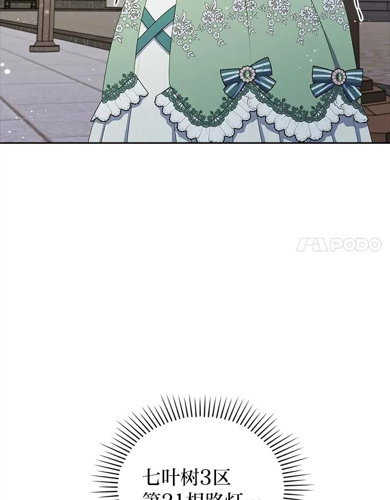 47.错过 第34页