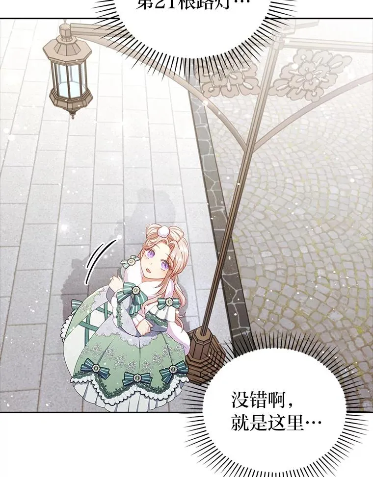 47.错过 第35页