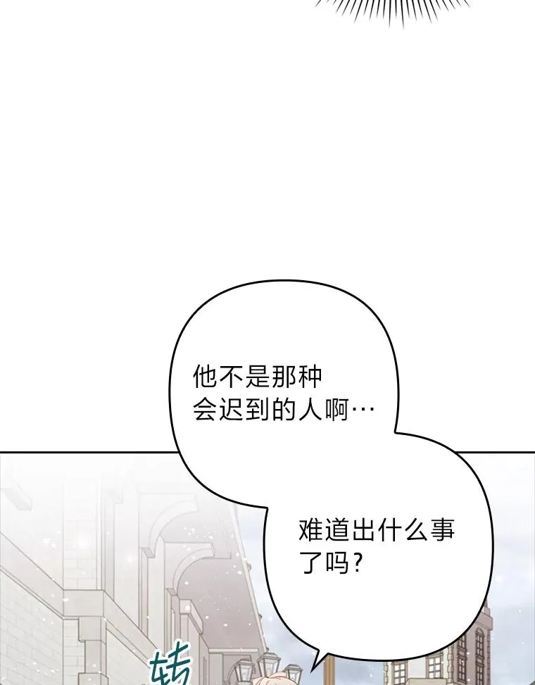 47.错过 第36页