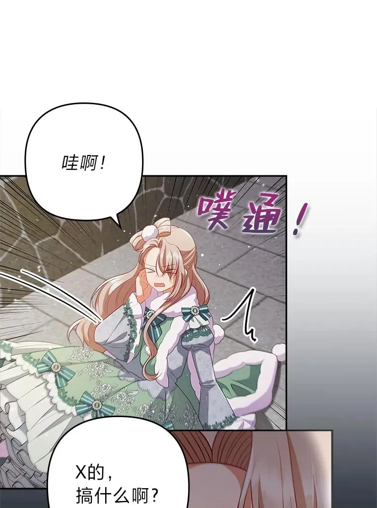 47.错过 第46页