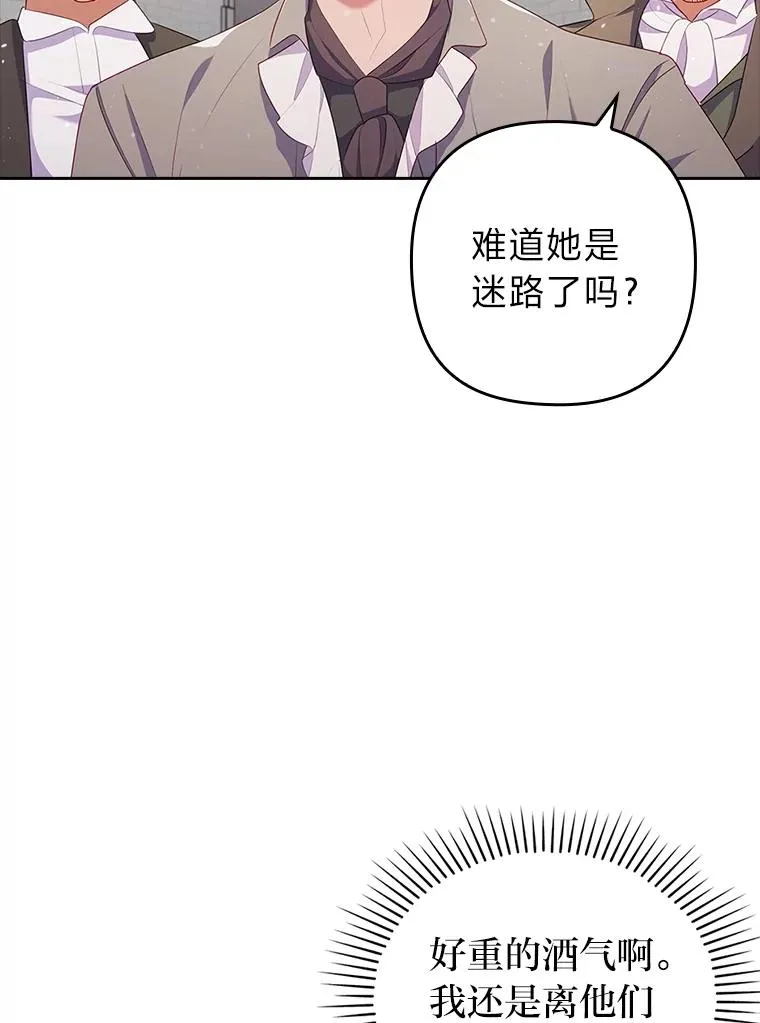 47.错过 第51页