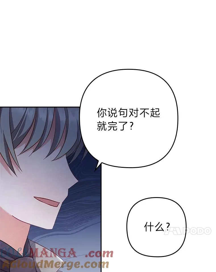47.错过 第53页