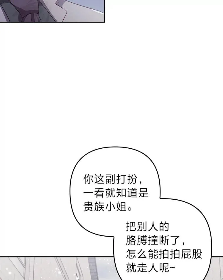 47.错过 第54页
