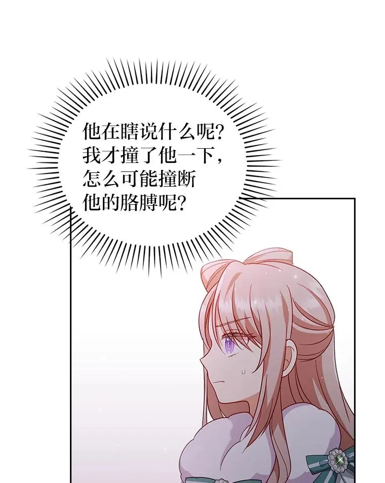 47.错过 第56页