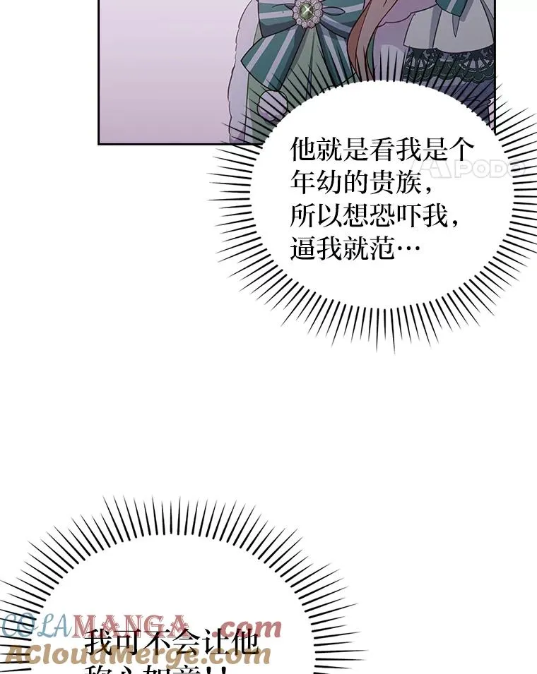 47.错过 第57页