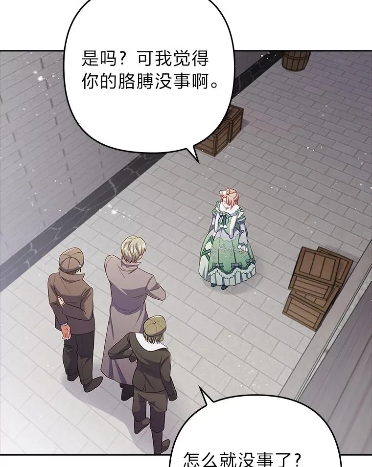47.错过 第59页