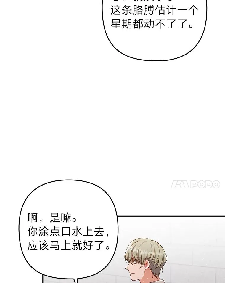 47.错过 第60页