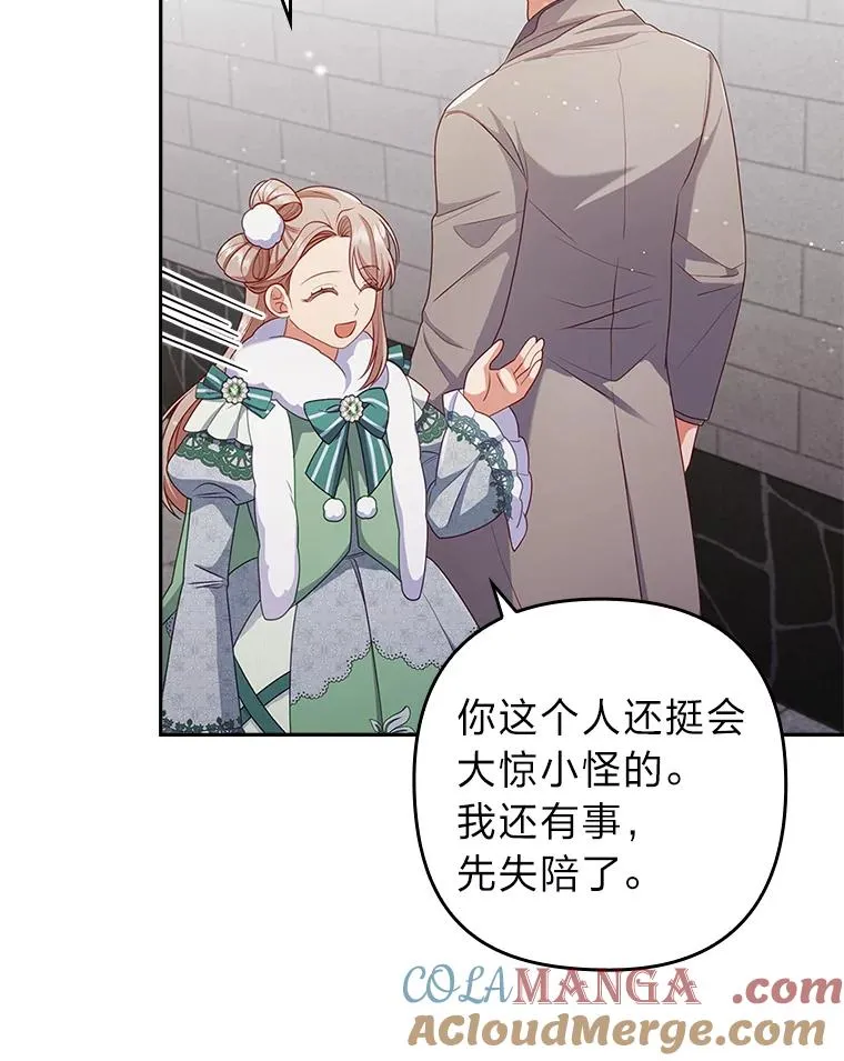 47.错过 第61页