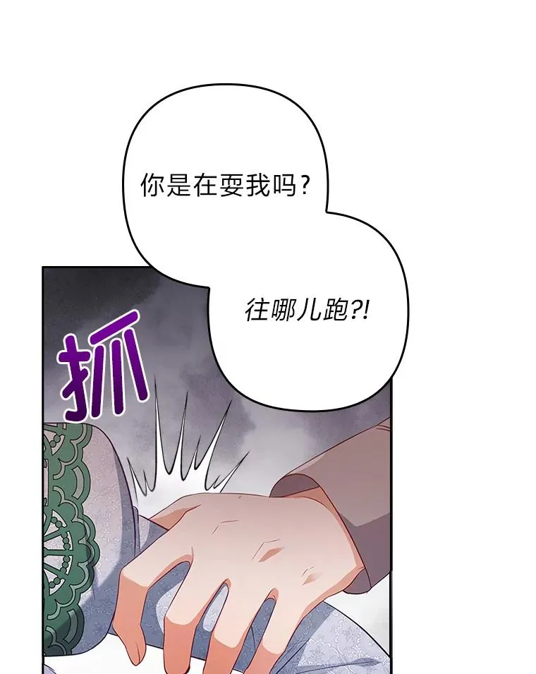 47.错过 第62页