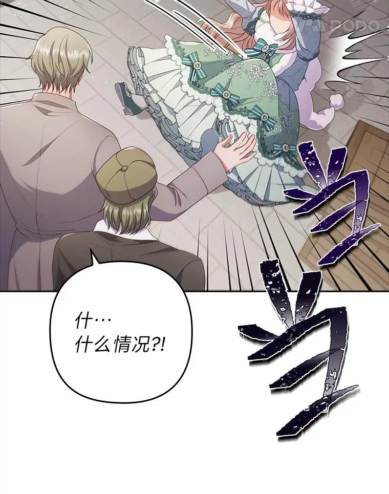 47.错过 第64页