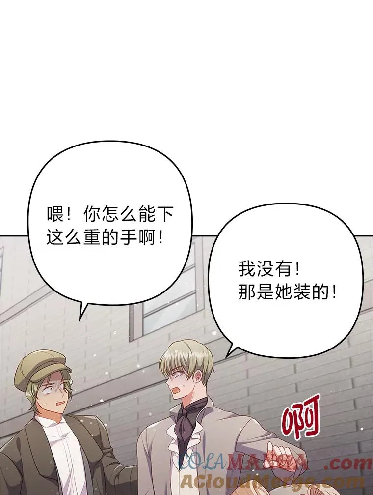 47.错过 第65页