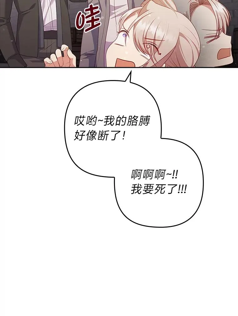47.错过 第66页
