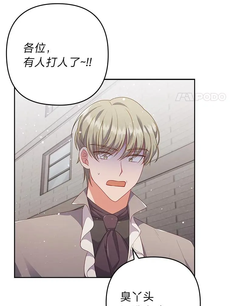 47.错过 第67页