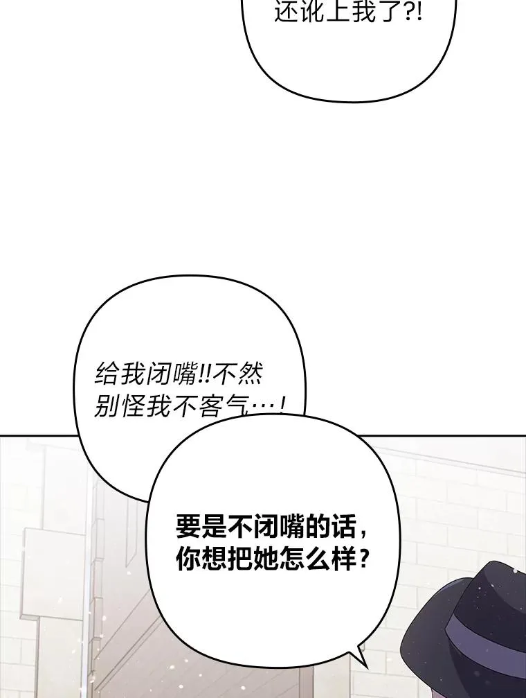 47.错过 第68页