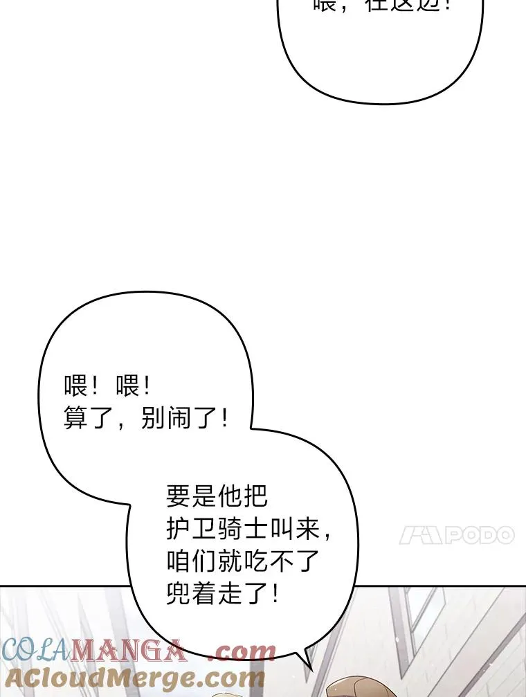 47.错过 第73页