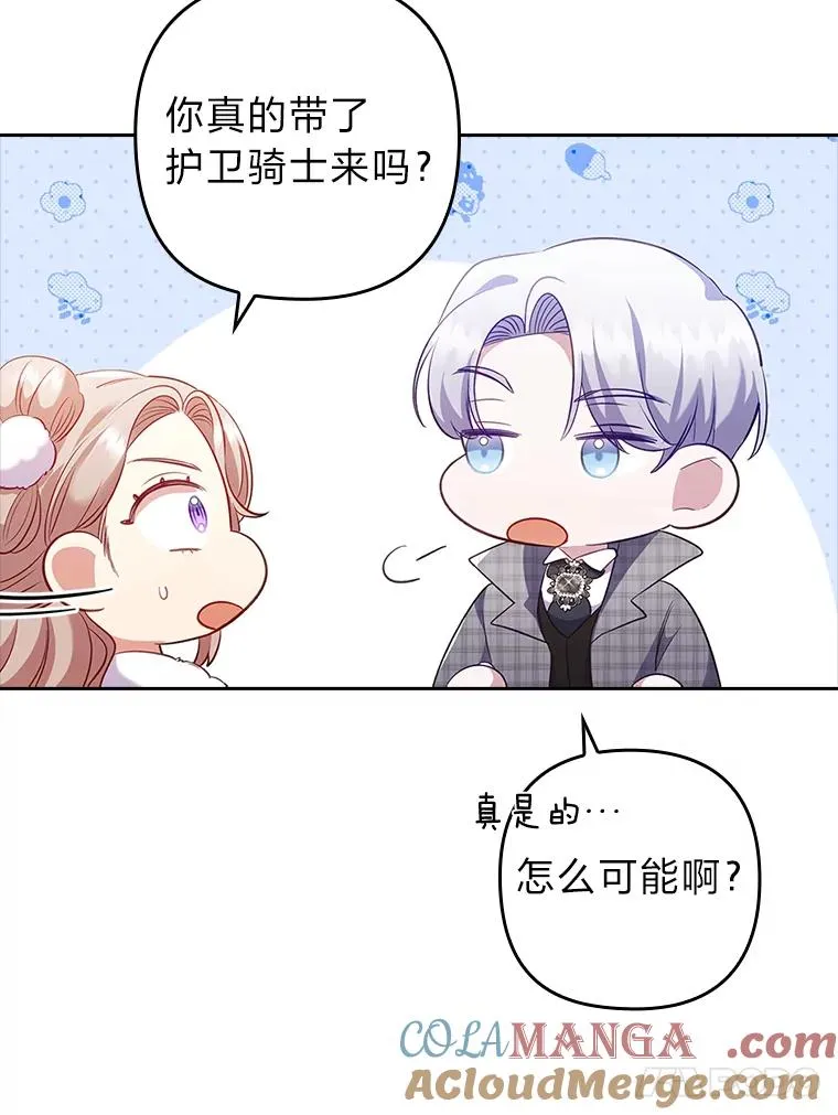 47.错过 第77页
