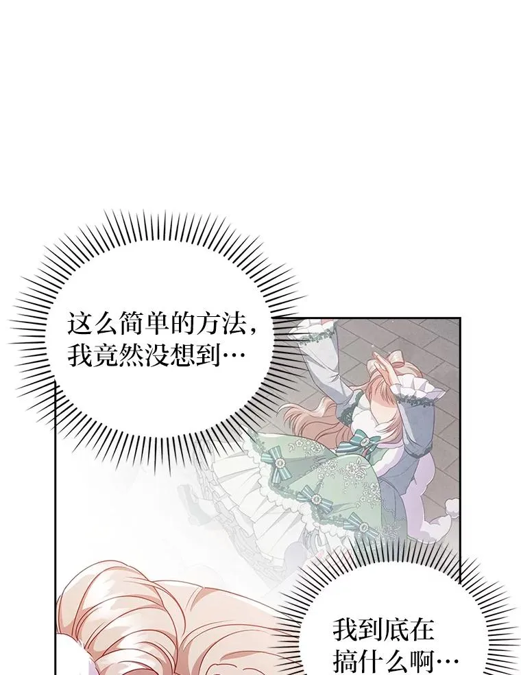 47.错过 第78页
