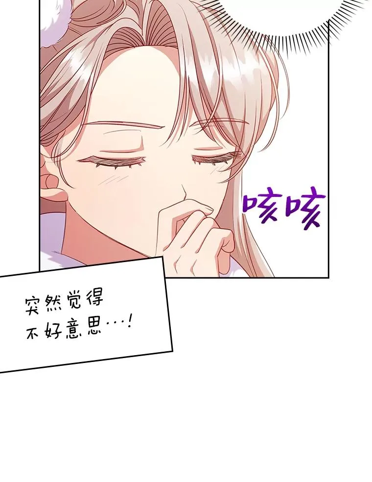47.错过 第79页